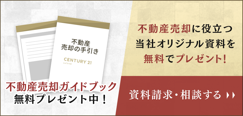 お問い合わせ・資料請求