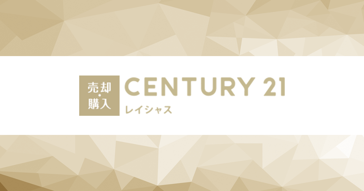東京23区の不動産売却・査定なら | 売却・購入センチュリー21
