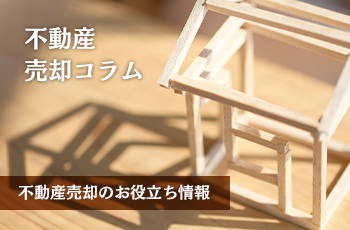 囲い込みを防ぐには